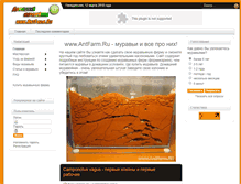 Tablet Screenshot of antfarm.ru